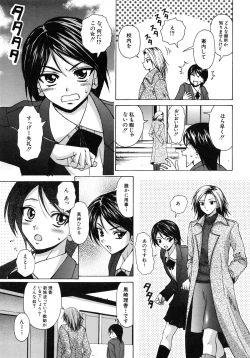 Page 102 of Yumemiru Shoujo