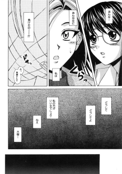 Page 105 of Yumemiru Shoujo