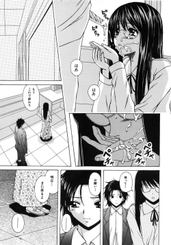 Page 118 of Yumemiru Shoujo