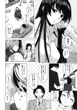 Page 123 of Yumemiru Shoujo