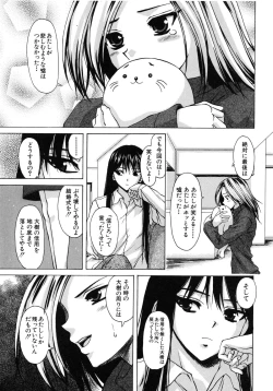 Page 124 of Yumemiru Shoujo
