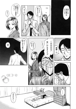 Page 128 of Yumemiru Shoujo