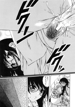 Page 136 of Yumemiru Shoujo