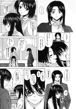 Page 140 of Yumemiru Shoujo