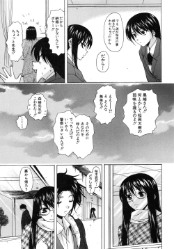 Page 144 of Yumemiru Shoujo