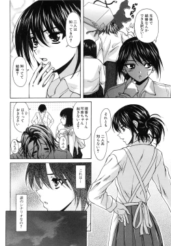 Page 151 of Yumemiru Shoujo