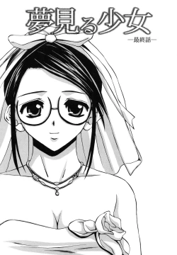 Page 152 of Yumemiru Shoujo