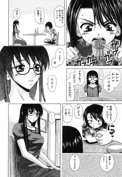 Page 155 of Yumemiru Shoujo