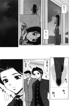 Page 160 of Yumemiru Shoujo