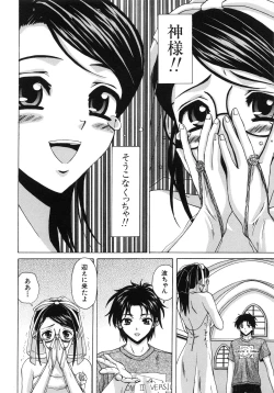 Page 167 of Yumemiru Shoujo