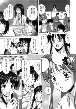 Page 16 of Yumemiru Shoujo