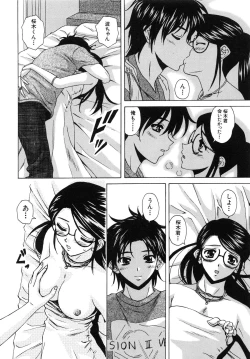 Page 175 of Yumemiru Shoujo