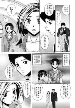 Page 182 of Yumemiru Shoujo