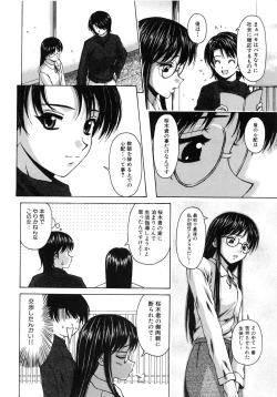 Page 21 of Yumemiru Shoujo