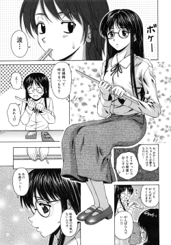 Page 24 of Yumemiru Shoujo