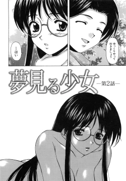 Page 43 of Yumemiru Shoujo