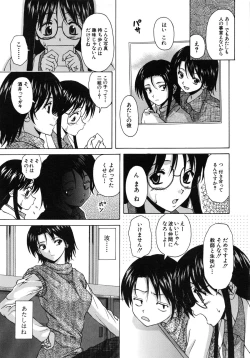 Page 50 of Yumemiru Shoujo