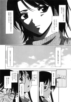 Page 51 of Yumemiru Shoujo