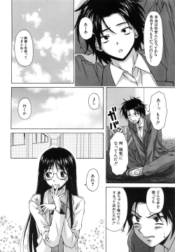 Page 53 of Yumemiru Shoujo