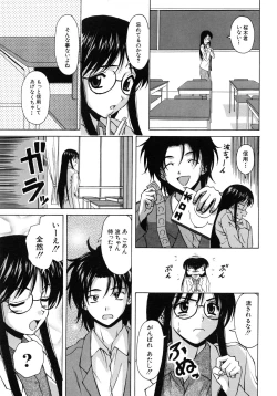 Page 54 of Yumemiru Shoujo