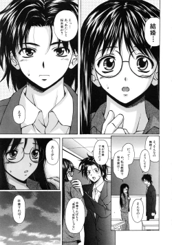 Page 74 of Yumemiru Shoujo