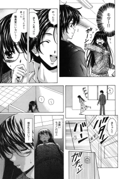 Page 82 of Yumemiru Shoujo