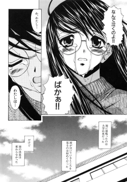 Page 95 of Yumemiru Shoujo