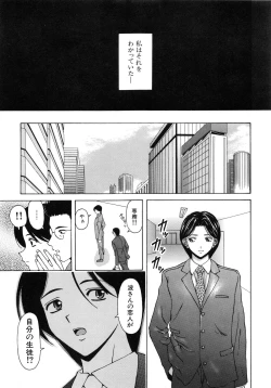 Page 96 of Yumemiru Shoujo