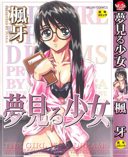 Download Yumemiru Shoujo