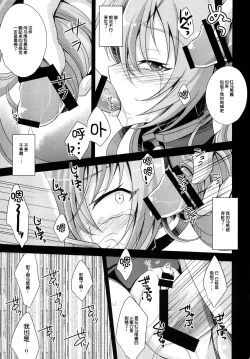 Page 18 of Ore, xxx ni Narimasu.