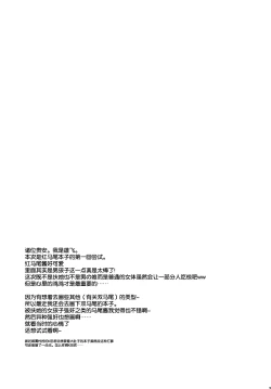 Page 26 of Ore, xxx ni Narimasu.