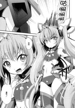 Page 4 of Ore, xxx ni Narimasu.