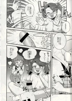 Page 15 of GyanFumi Try