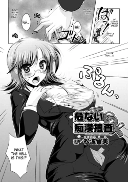 Page 45 of Seitenkan Anthology Comics Vol.2
