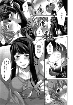 Page 15 of Anekano Ch. 1-6