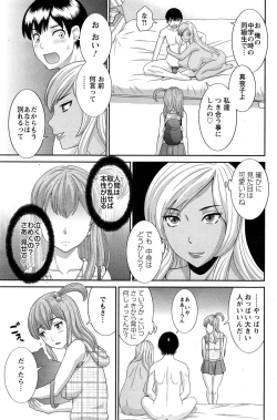 Page 111 of Okusan to Kanojo to ♥ Ch. 1-6