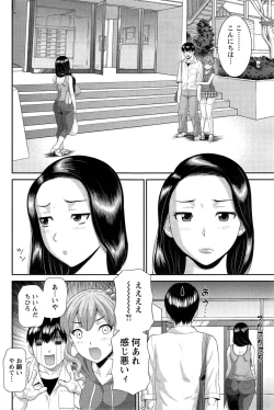 Page 42 of Okusan to Kanojo to ♥ Ch. 1-6