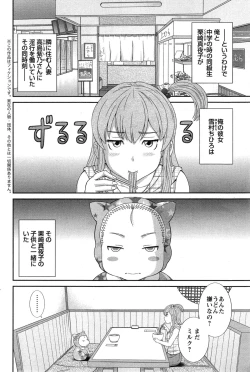 Page 78 of Okusan to Kanojo to ♥ Ch. 1-6