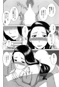 Page 84 of Okusan to Kanojo to ♥ Ch. 1-6