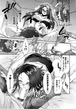 Page 12 of Sanshimai no Omocha7