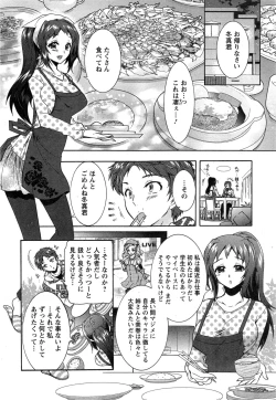 Page 29 of Sanshimai no Omocha7