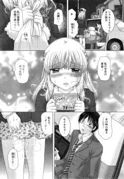 Page 10 of Eroitoko Ch. 1-5