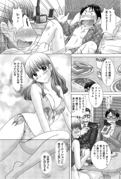 Page 75 of Eroitoko Ch. 1-5