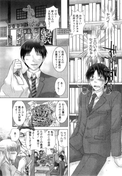 Page 7 of Eroitoko Ch. 1-5