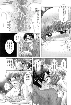 Page 83 of Eroitoko Ch. 1-5