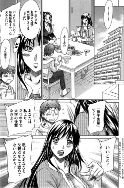 Page 3 of Toshishita Papa to Toshiue Musume