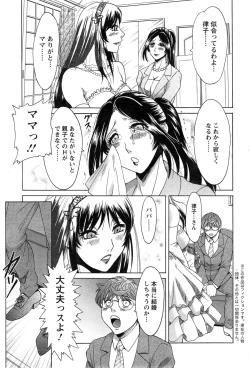 Page 41 of Toshishita Papa to Toshiue Musume