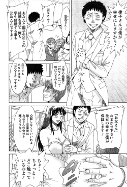 Page 42 of Toshishita Papa to Toshiue Musume