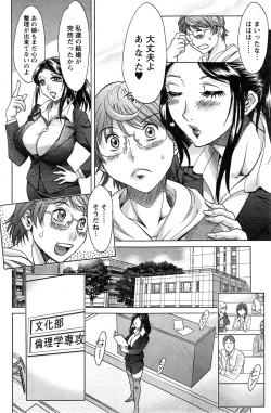 Page 4 of Toshishita Papa to Toshiue Musume