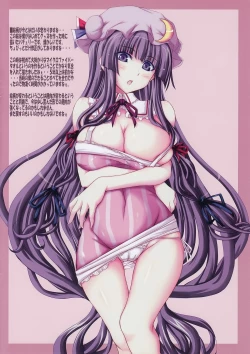 Page 8 of Patche to Puchitto Tokuten Soushuu COLOR'S